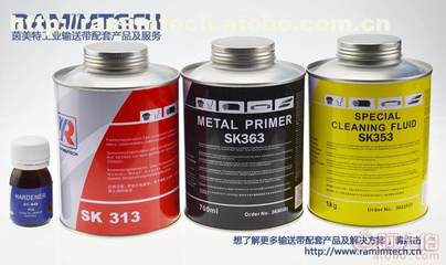 【滚筒包胶金属表面处理剂SK363】 - 新品上市